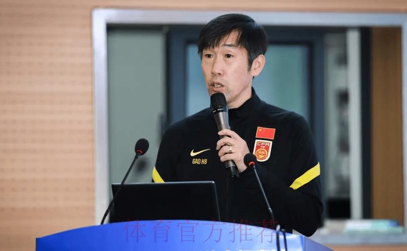 中国足协聘请高洪波作为2018世界杯预选赛小组赛中国男子足球队主教练