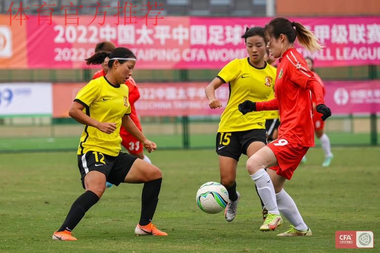 2022中国太平中国足协女甲联赛争冠组比赛在成都温江基地拉开战幕