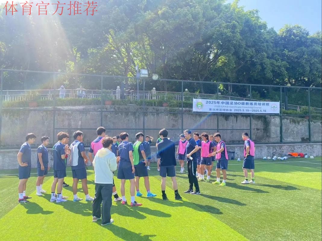 2025年第一期亚足联/中国足协女足A级、B级教练培训班在云南昆明举办